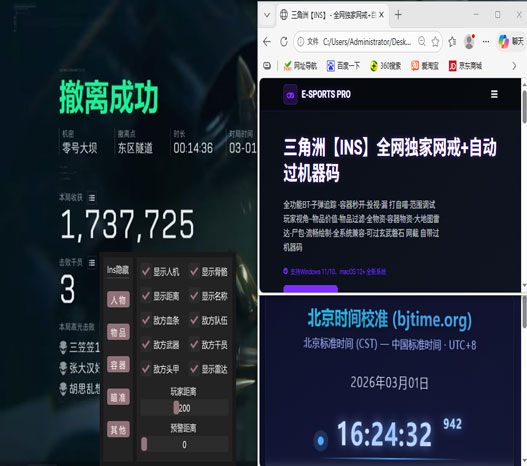 三角洲医师辅助教学软件效果